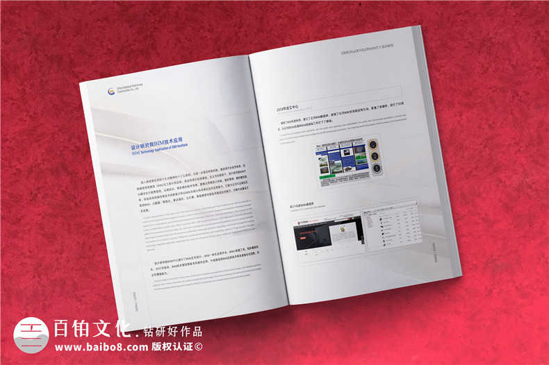 建筑公司宣傳圖冊-建設工程企業(yè)畫冊設計需要準備什么圖片內容