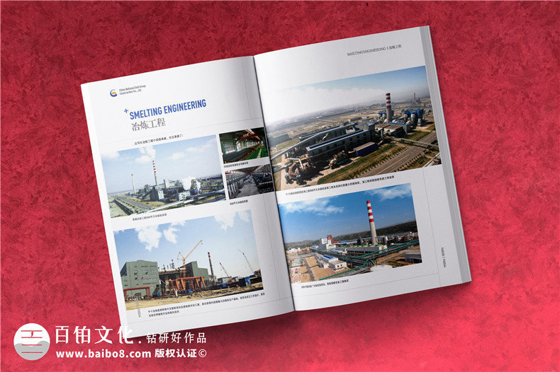 成都品牌畫冊設(shè)計-企業(yè)品牌策劃和設(shè)計有技巧有要求第6張-宣傳畫冊,紀(jì)念冊設(shè)計制作-價格費用,文案模板,印刷裝訂,尺寸大小