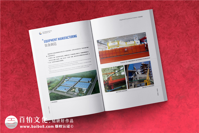 建筑公司宣傳圖冊-建設工程企業(yè)畫冊設計需要準備什么圖片內容