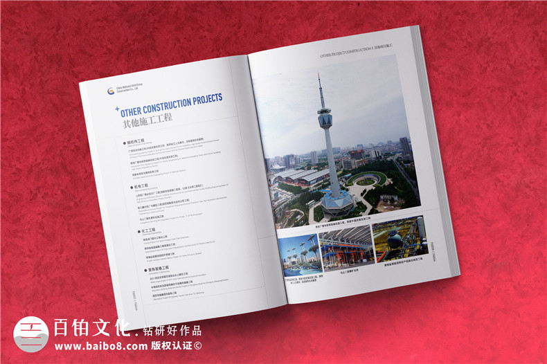 建筑公司宣傳圖冊-建設工程企業(yè)畫冊設計需要準備什么圖片內容