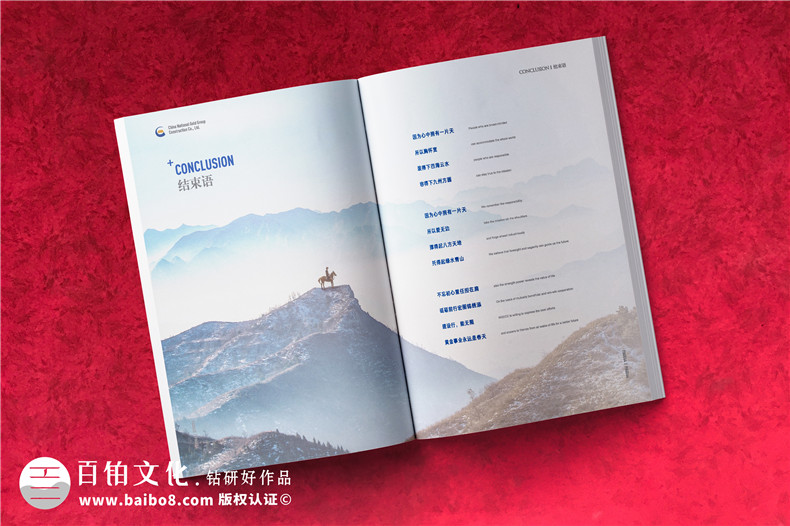 成都品牌畫冊設(shè)計-企業(yè)品牌策劃和設(shè)計有技巧有要求第7張-宣傳畫冊,紀(jì)念冊設(shè)計制作-價格費用,文案模板,印刷裝訂,尺寸大小