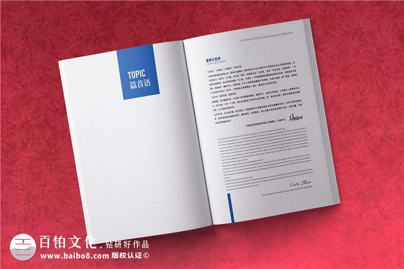 完整的畫(huà)冊(cè)策劃流程-企業(yè)設(shè)計(jì)畫(huà)冊(cè)要經(jīng)歷什么工作第3張-宣傳畫(huà)冊(cè),紀(jì)念冊(cè)設(shè)計(jì)制作-價(jià)格費(fèi)用,文案模板,印刷裝訂,尺寸大小