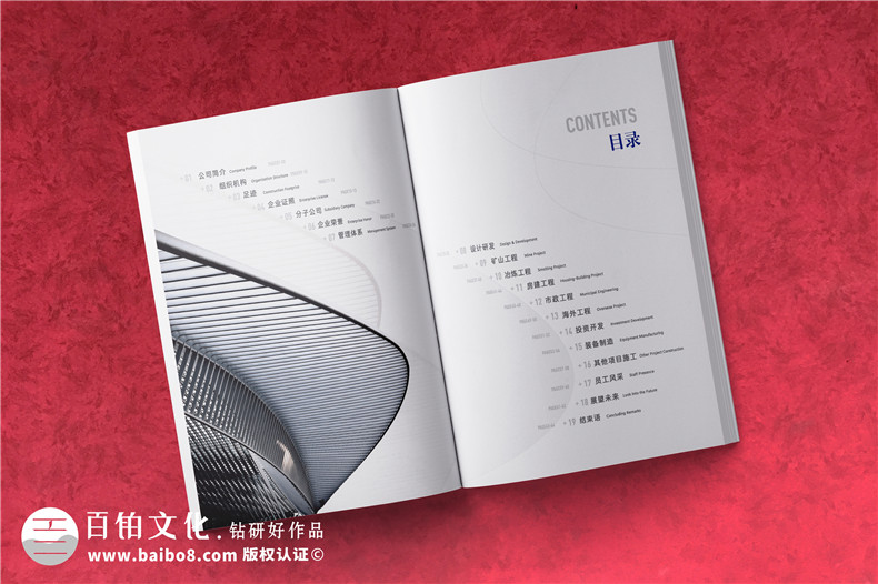 成都品牌畫冊設(shè)計-企業(yè)品牌策劃和設(shè)計有技巧有要求第2張-宣傳畫冊,紀(jì)念冊設(shè)計制作-價格費用,文案模板,印刷裝訂,尺寸大小