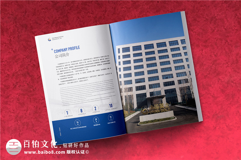 成都品牌畫冊設(shè)計-企業(yè)品牌策劃和設(shè)計有技巧有要求第3張-宣傳畫冊,紀(jì)念冊設(shè)計制作-價格費用,文案模板,印刷裝訂,尺寸大小