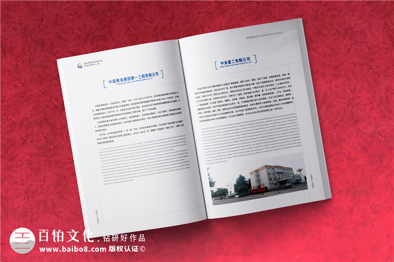 完整的畫(huà)冊(cè)策劃流程-企業(yè)設(shè)計(jì)畫(huà)冊(cè)要經(jīng)歷什么工作第8張-宣傳畫(huà)冊(cè),紀(jì)念冊(cè)設(shè)計(jì)制作-價(jià)格費(fèi)用,文案模板,印刷裝訂,尺寸大小