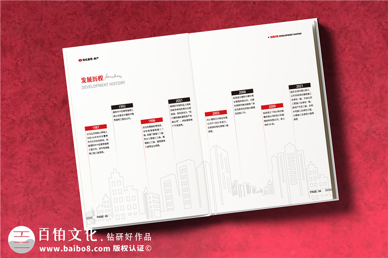 建筑業(yè)畫冊(cè)定制-建筑工程畫冊(cè)的設(shè)計(jì)內(nèi)容