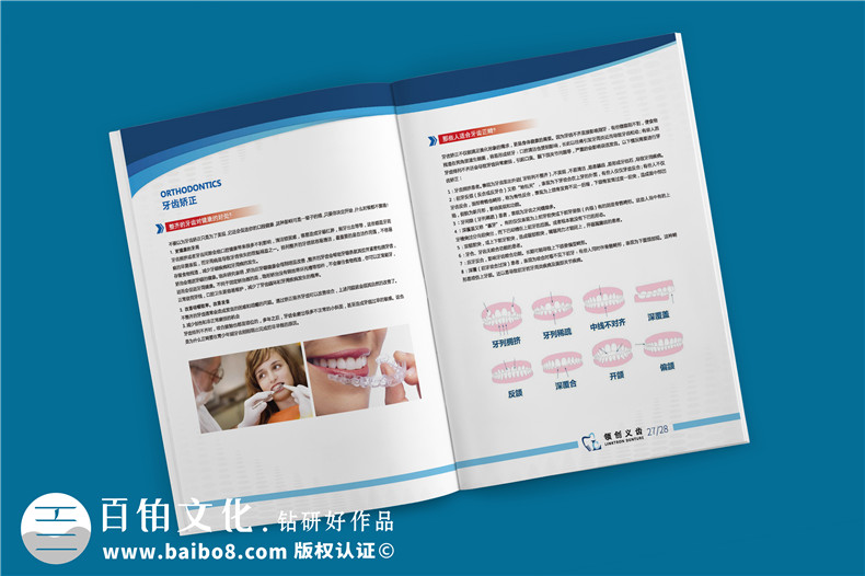 義齒產(chǎn)品宣傳手冊(cè)-義齒廠家圖冊(cè)假牙制造口腔修復(fù)公司畫(huà)冊(cè)設(shè)計(jì)