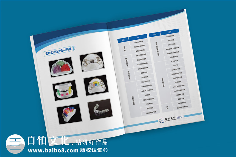 義齒產(chǎn)品宣傳手冊(cè)-義齒廠家圖冊(cè)假牙制造口腔修復(fù)公司畫(huà)冊(cè)設(shè)計(jì)