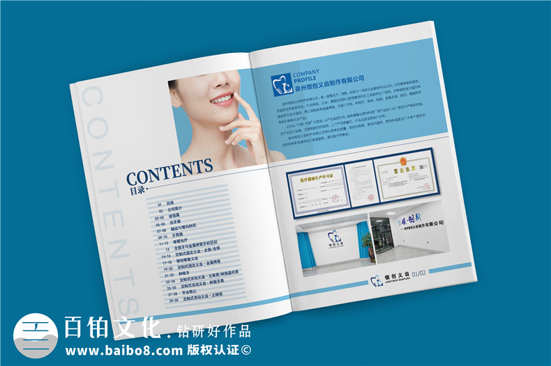 義齒產(chǎn)品宣傳手冊(cè)-義齒廠家圖冊(cè)假牙制造口腔修復(fù)公司畫(huà)冊(cè)設(shè)計(jì)