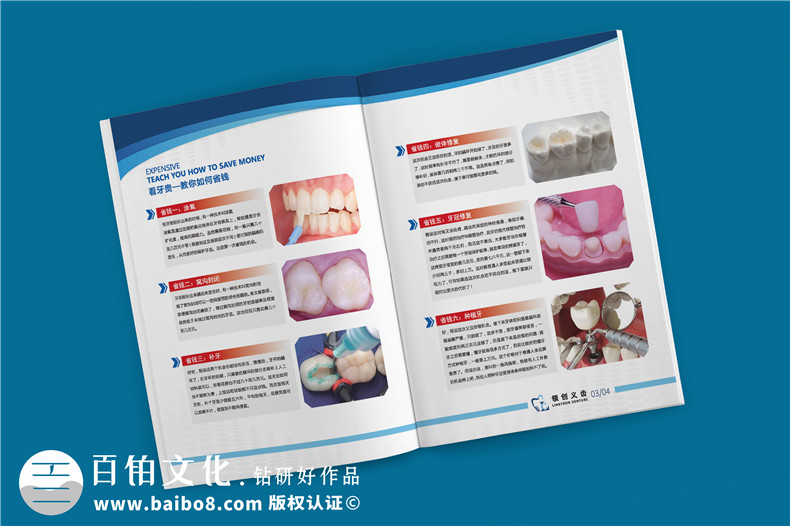 義齒產(chǎn)品宣傳手冊(cè)-義齒廠家圖冊(cè)假牙制造口腔修復(fù)公司畫(huà)冊(cè)設(shè)計(jì)