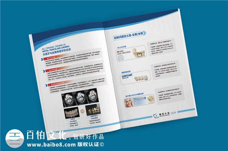義齒產(chǎn)品宣傳手冊(cè)-義齒廠家圖冊(cè)假牙制造口腔修復(fù)公司畫(huà)冊(cè)設(shè)計(jì)