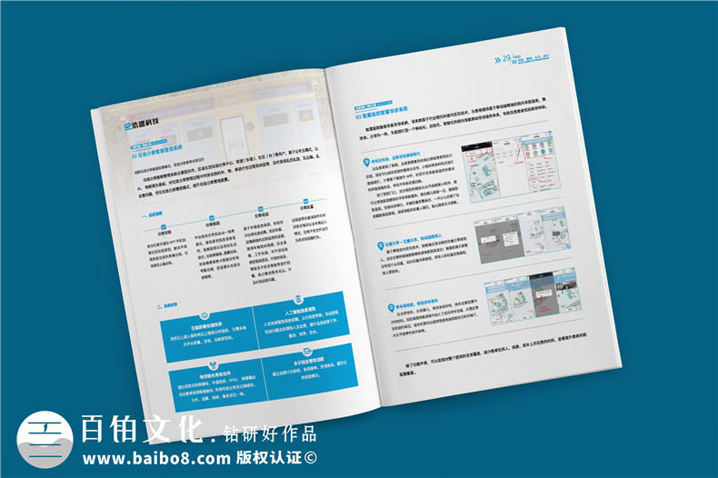 企業(yè)形象畫冊設計的要點-突出企業(yè)品牌畫冊的方法第3張-宣傳畫冊,紀念冊設計制作-價格費用,文案模板,印刷裝訂,尺寸大小