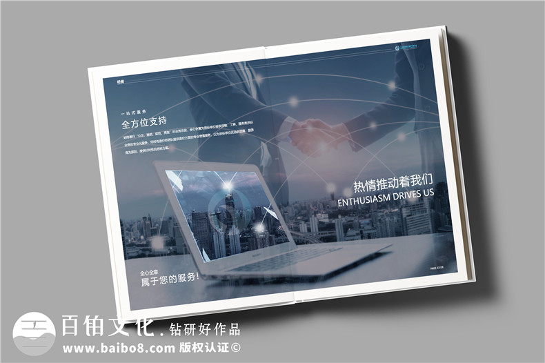 項(xiàng)目管理造價(jià)咨詢公司宣傳冊設(shè)計(jì)怎么做