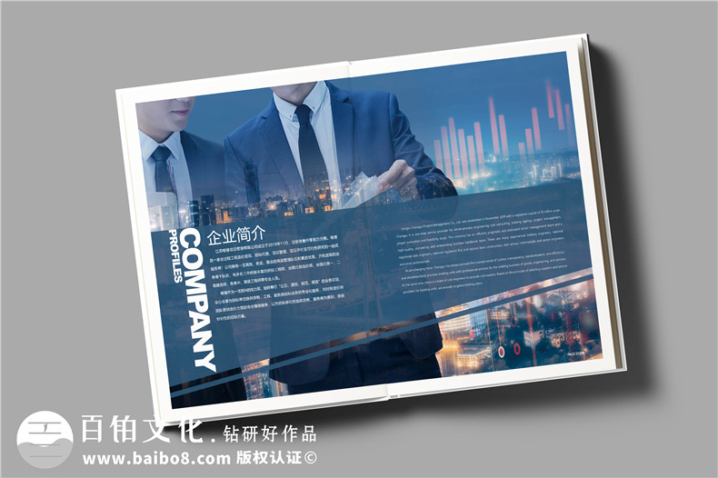 企業(yè)畫冊設(shè)計-從策劃到版式設(shè)計的完整解讀第2張-宣傳畫冊,紀(jì)念冊設(shè)計制作-價格費(fèi)用,文案模板,印刷裝訂,尺寸大小