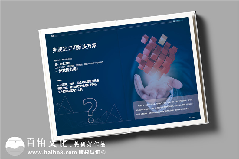 項(xiàng)目管理造價(jià)咨詢公司宣傳冊設(shè)計(jì)怎么做