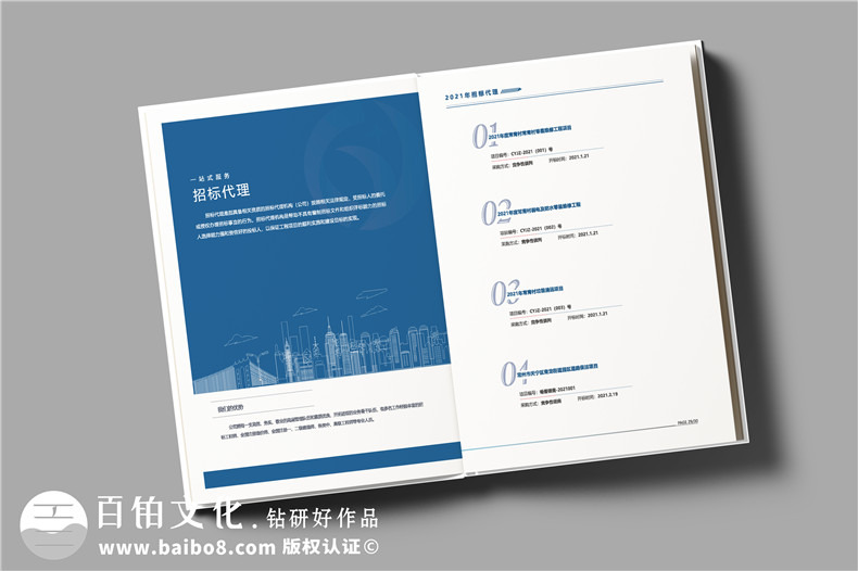 項(xiàng)目管理造價(jià)咨詢公司宣傳冊設(shè)計(jì)怎么做