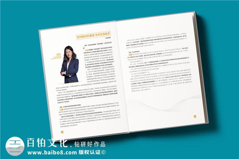 基金經(jīng)理介紹畫冊(cè)設(shè)計(jì)-基金公司做的精裝高檔宣傳冊(cè)