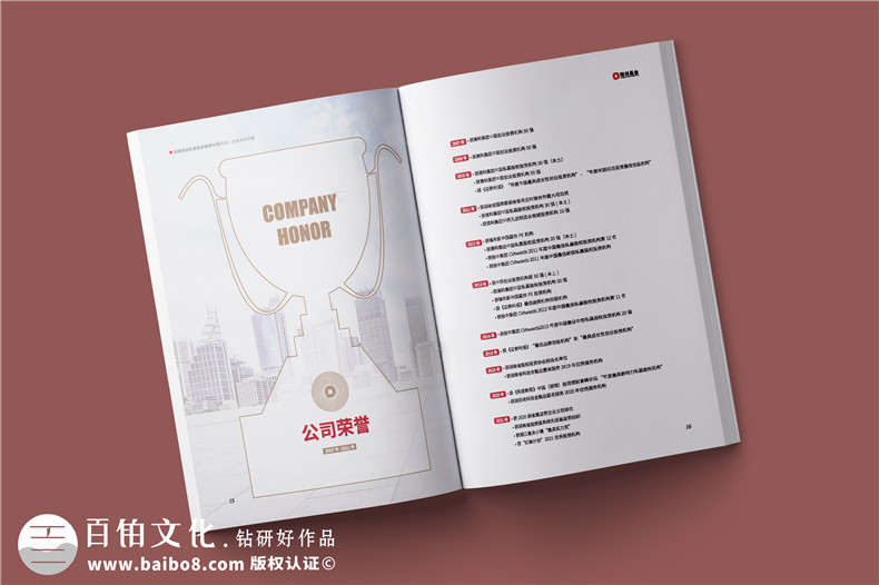 基金管理公司宣傳冊設(shè)計(jì)-金融投資企業(yè)文化畫冊手冊制作