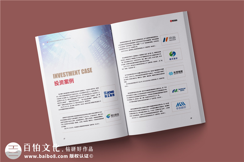 企業(yè)產(chǎn)品宣傳冊設(shè)計如何突出產(chǎn)品優(yōu)勢