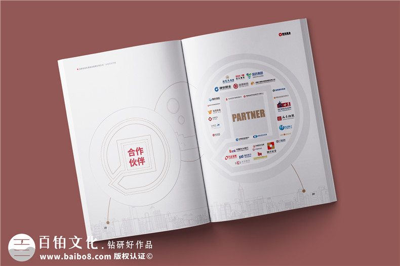 基金管理公司宣傳冊設(shè)計(jì)-金融投資企業(yè)文化畫冊手冊制作