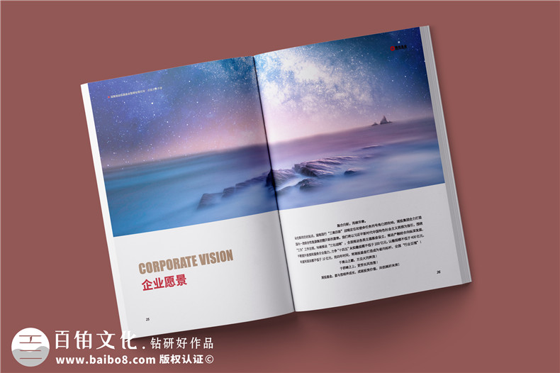 基金管理公司宣傳冊設(shè)計(jì)-金融投資企業(yè)文化畫冊手冊制作