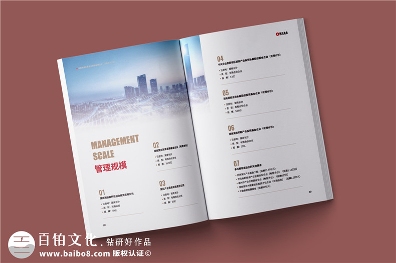 基金管理公司宣傳冊設(shè)計(jì)-金融投資企業(yè)文化畫冊手冊制作