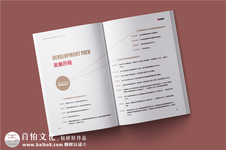 基金管理公司宣傳冊設(shè)計(jì)-金融投資企業(yè)文化畫冊手冊制作