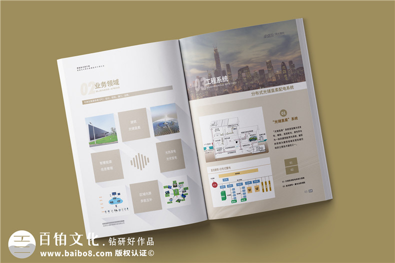 科技公司產(chǎn)品宣傳冊(cè)設(shè)計(jì)-產(chǎn)品宣傳手冊(cè)設(shè)計(jì)