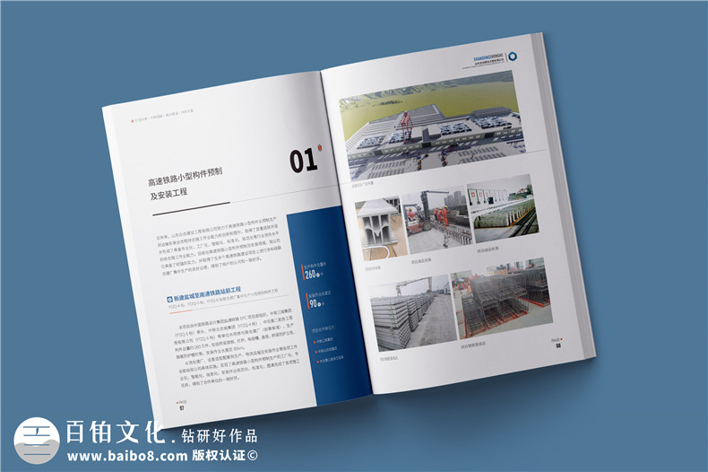 獨特的產(chǎn)品畫冊內(nèi)容設(shè)計-打造獨具匠心的企業(yè)畫冊第2張-宣傳畫冊,紀(jì)念冊設(shè)計制作-價格費(fèi)用,文案模板,印刷裝訂,尺寸大小