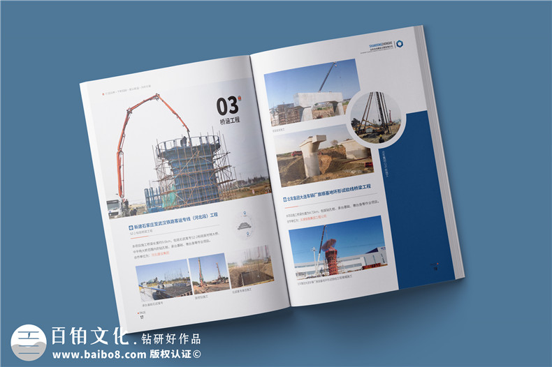 建筑企業(yè)畫冊(cè)設(shè)計(jì)-創(chuàng)意工程建設(shè)畫冊(cè)設(shè)計(jì)