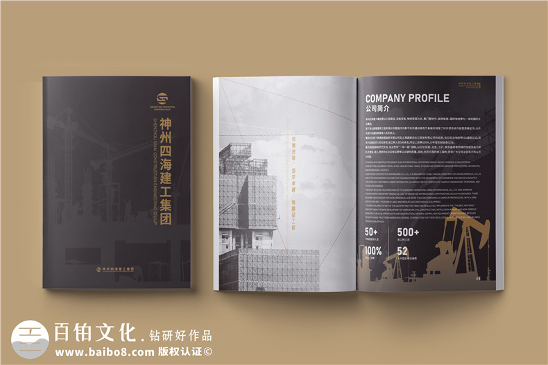 科技產(chǎn)品畫冊(cè)設(shè)計(jì)-現(xiàn)代簡潔的科技畫冊(cè)設(shè)計(jì)第2張-宣傳畫冊(cè),紀(jì)念冊(cè)設(shè)計(jì)制作-價(jià)格費(fèi)用,文案模板,印刷裝訂,尺寸大小