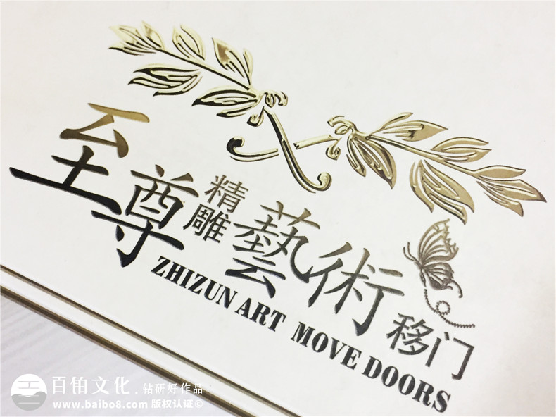 至尊精雕移門宣傳畫冊-家具產(chǎn)品畫冊設(shè)計(jì)