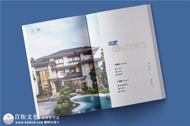 企業(yè)宣傳冊設計方法-內(nèi)容構(gòu)建與視覺設計