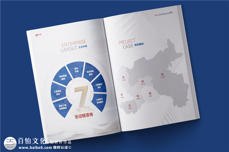 工程項(xiàng)目全過程咨詢企業(yè)宣傳冊設(shè)計(jì)-項(xiàng)目管理造價公司簡介畫冊