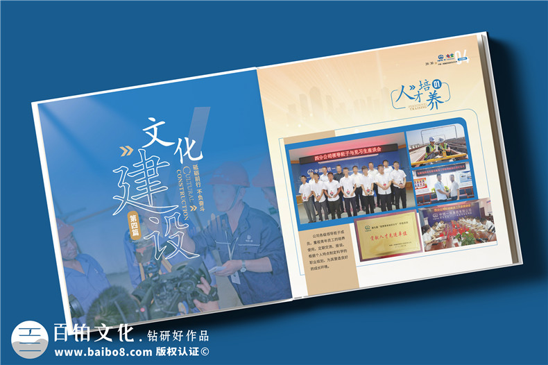 電務(wù)公司宣傳冊設(shè)計-機電輸變電工程施工公司畫冊制作