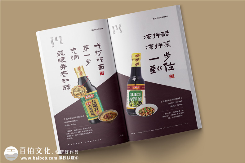 專業(yè)畫(huà)冊(cè)制作-傳遞更多清晰的品牌價(jià)值（下篇）第3張-宣傳畫(huà)冊(cè),紀(jì)念冊(cè)設(shè)計(jì)制作-價(jià)格費(fèi)用,文案模板,印刷裝訂,尺寸大小