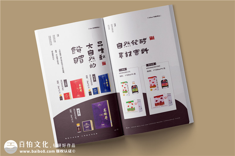 專業(yè)畫冊(cè)設(shè)計(jì)與印刷-講好企業(yè)品牌故事（上篇）第3張-宣傳畫冊(cè),紀(jì)念冊(cè)設(shè)計(jì)制作-價(jià)格費(fèi)用,文案模板,印刷裝訂,尺寸大小