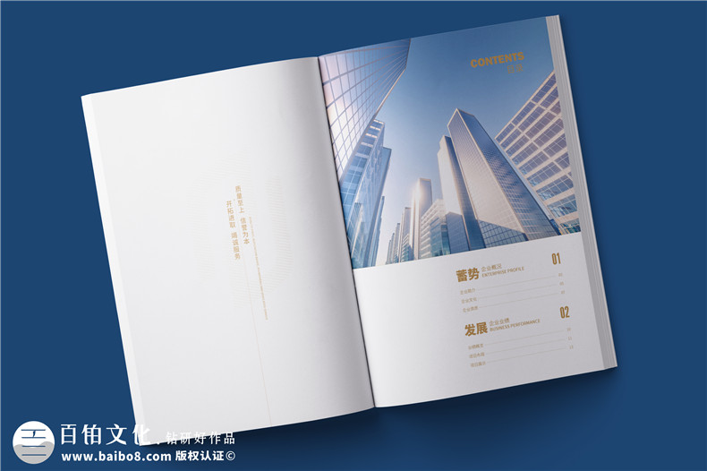 工程企業(yè)畫(huà)冊(cè)設(shè)計(jì)-展示工程實(shí)力助力品牌與業(yè)務(wù)拓展