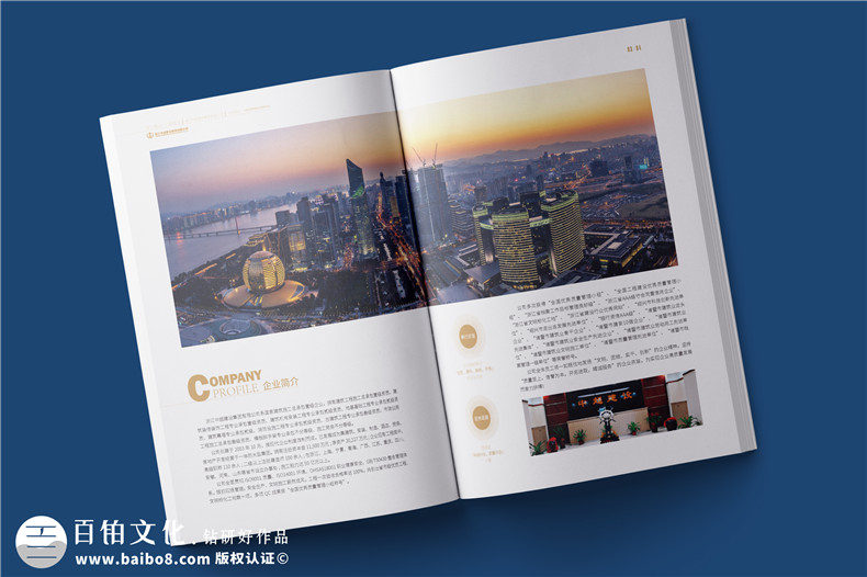 建設(shè)公司畫冊(cè)設(shè)計(jì)-工程項(xiàng)目展示畫冊(cè)設(shè)計(jì)第2張-宣傳畫冊(cè),紀(jì)念冊(cè)設(shè)計(jì)制作-價(jià)格費(fèi)用,文案模板,印刷裝訂,尺寸大小