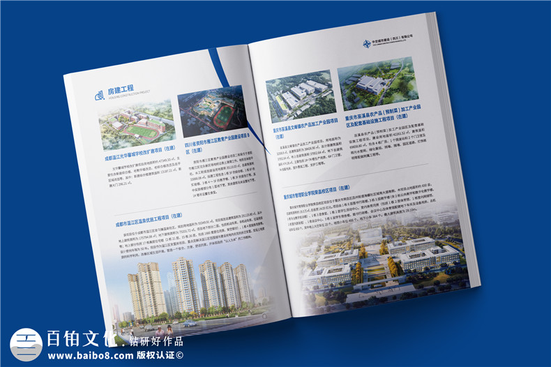 專業(yè)的品牌策劃和品牌畫冊設(shè)計-助力品牌成長第2張-宣傳畫冊,紀(jì)念冊設(shè)計制作-價格費用,文案模板,印刷裝訂,尺寸大小