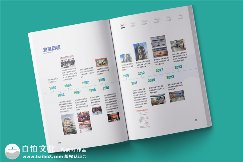 企業(yè)畫冊設(shè)計-視覺吸引力和設(shè)計風(fēng)格融合