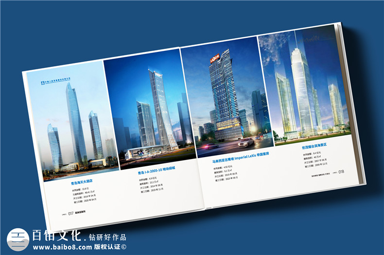 提升建設品牌形象-建設集團企業(yè)畫冊設計