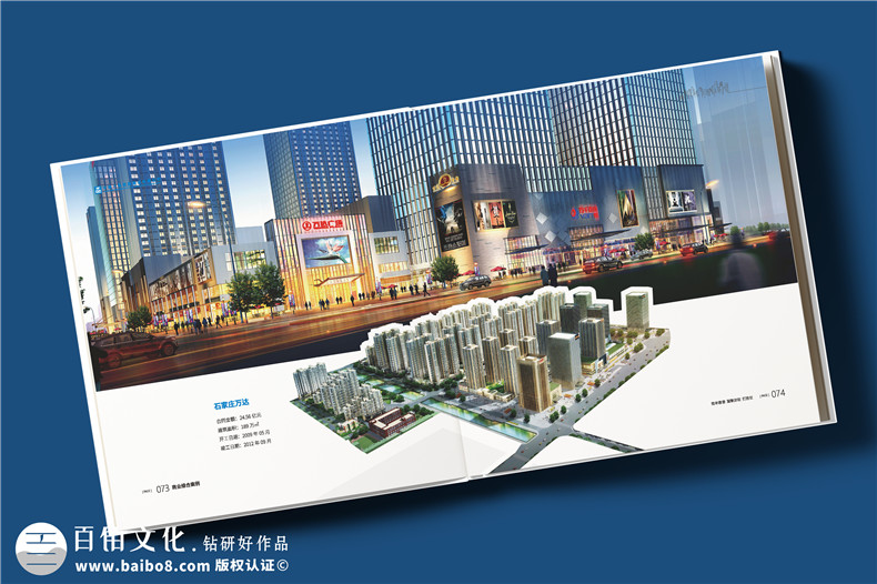 建筑傳奇，卓越典范——中建八局宣傳冊(cè)設(shè)計(jì)震撼呈現(xiàn)