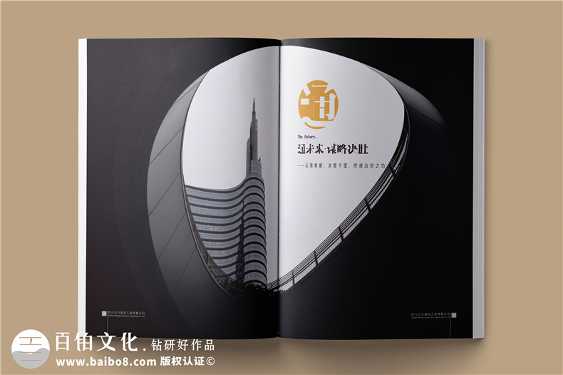 宣傳冊(cè)設(shè)計(jì)-簡(jiǎn)約風(fēng)格的品宣目標(biāo)與內(nèi)容編撰第3張-宣傳畫冊(cè),紀(jì)念冊(cè)設(shè)計(jì)制作-價(jià)格費(fèi)用,文案模板,印刷裝訂,尺寸大小