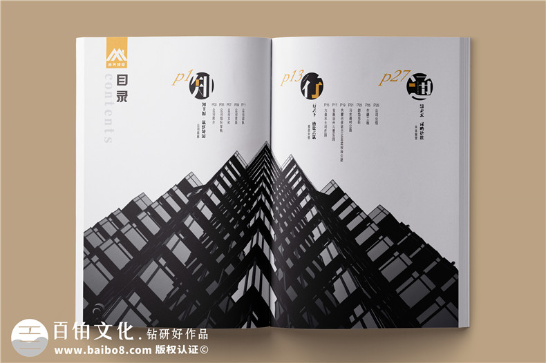 畫冊產(chǎn)品畫冊設計的方式之一時間軸版式設計（下篇）第1張-宣傳畫冊,紀念冊設計制作-價格費用,文案模板,印刷裝訂,尺寸大小