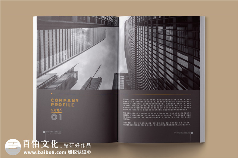 建筑之美，鑄就輝煌 —— 建筑工程行業(yè)宣傳冊(cè)