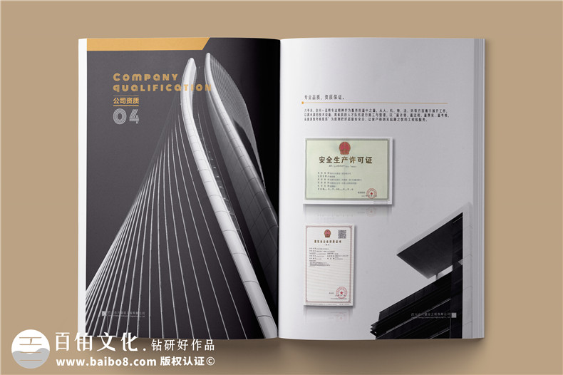 建筑之美，鑄就輝煌 —— 建筑工程行業(yè)宣傳冊(cè)
