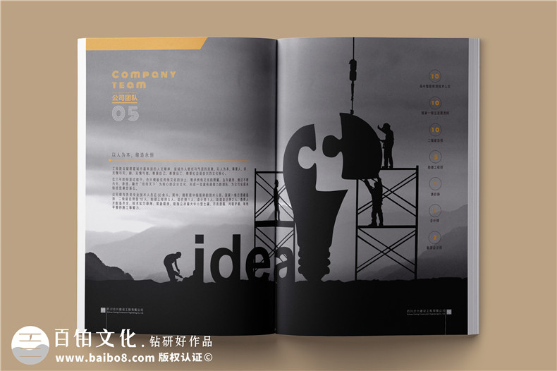 畫冊產(chǎn)品畫冊設計的方式之一時間軸版式設計（下篇）第3張-宣傳畫冊,紀念冊設計制作-價格費用,文案模板,印刷裝訂,尺寸大小