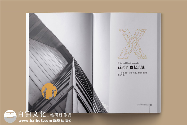 建筑之美，鑄就輝煌 —— 建筑工程行業(yè)宣傳冊(cè)