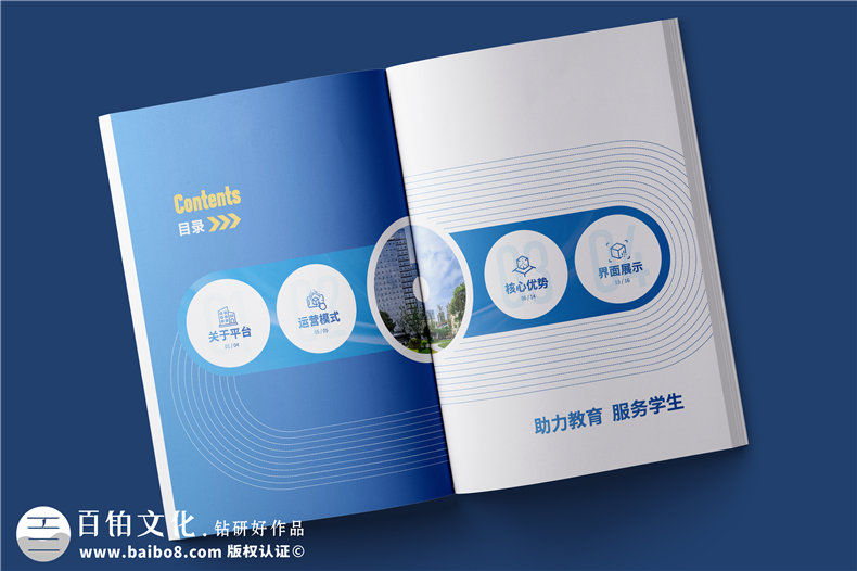 專業(yè)服務(wù)細(xì)節(jié)決定效果-畫冊設(shè)計公司創(chuàng)意設(shè)計